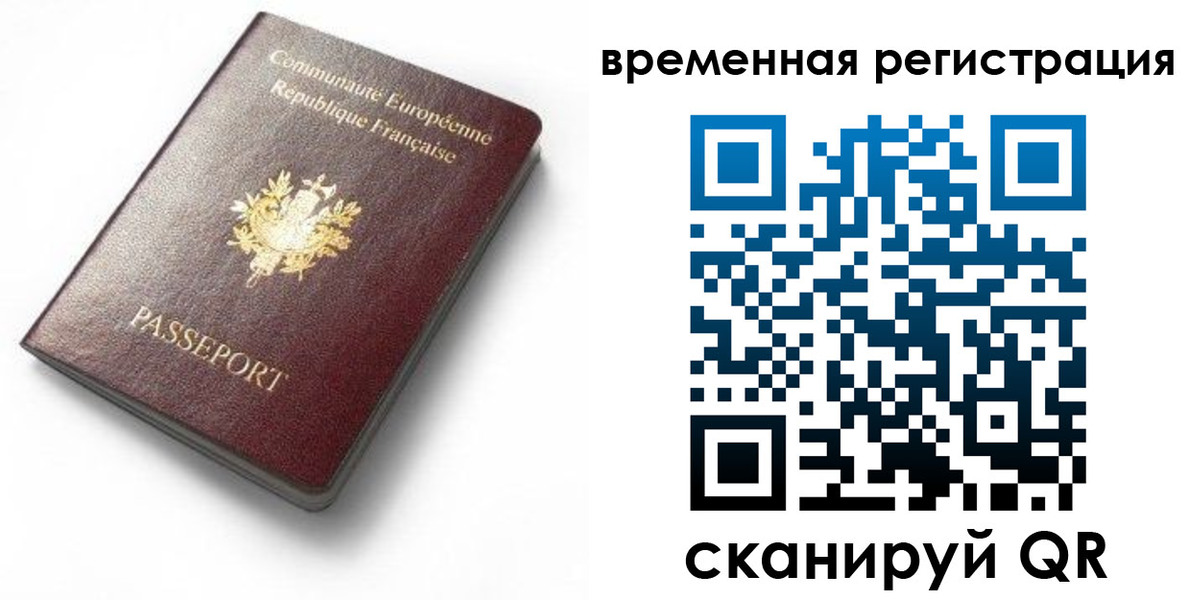 прописка 2025 в Кыштыме